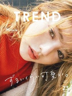 フリュー発行のフリーマガジン『TREND』