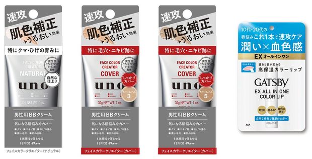 （左）メンズブランド「ウーノ（uno）」の男性用BBクリーム、「フェイスカラークリエイター」シリーズ（画像＝ニュースリリース・資生堂グループ企業情報サイトより）、（右）ギャツビー　EXオールインワンカラーリップ