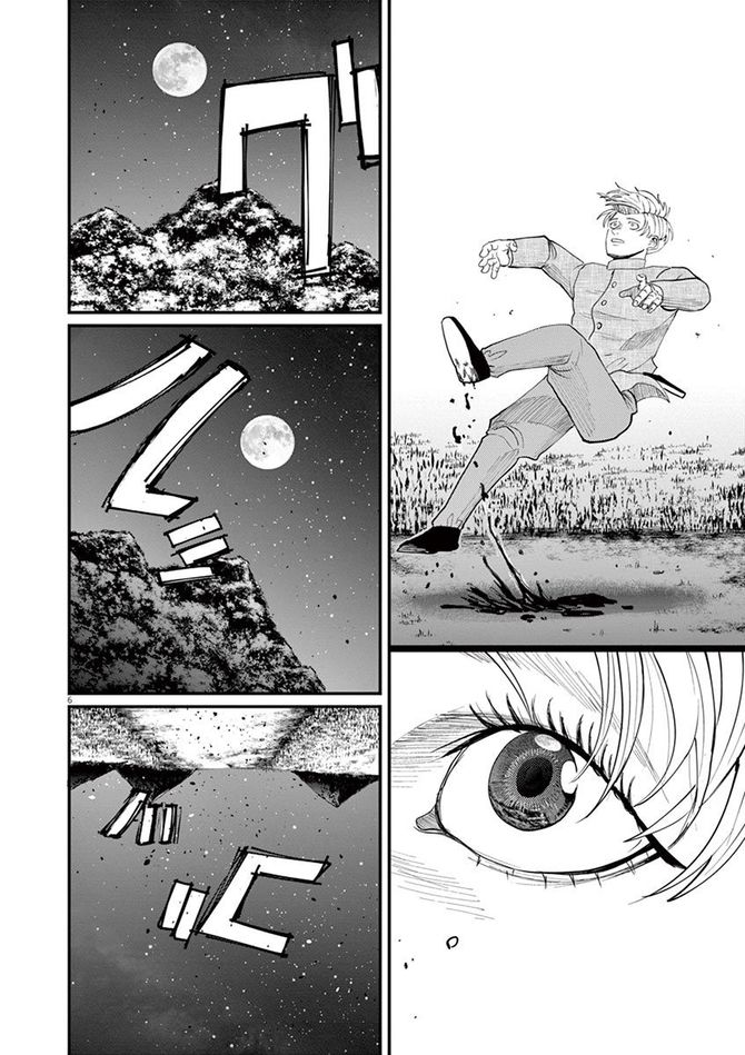 『チ。―地球の運動について―』c魚豊／小学館