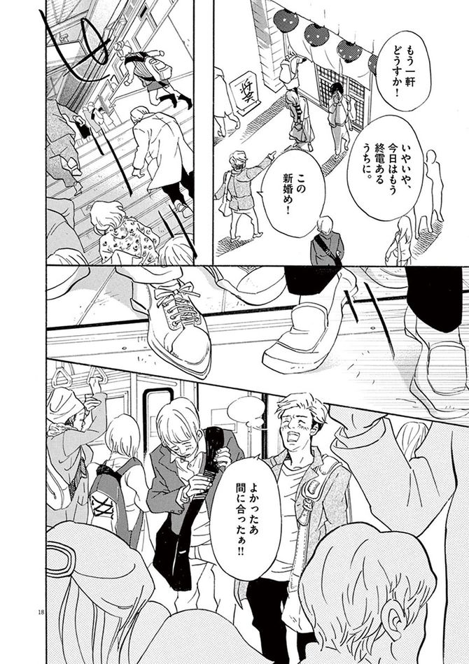 ©松田奈緒子／小学館