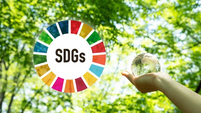 SDGsのイメージ