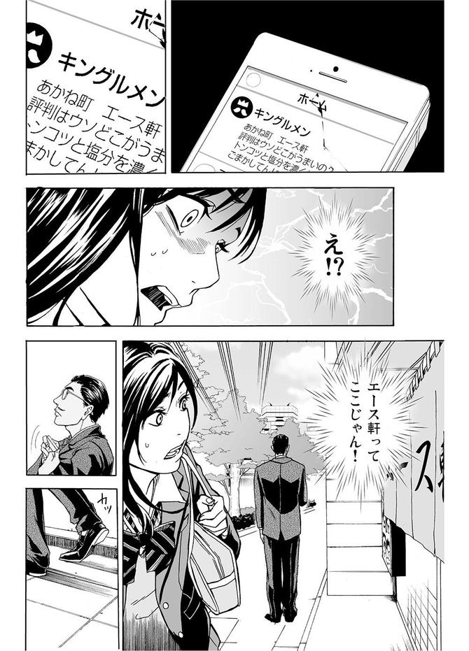 『サービス紳士』