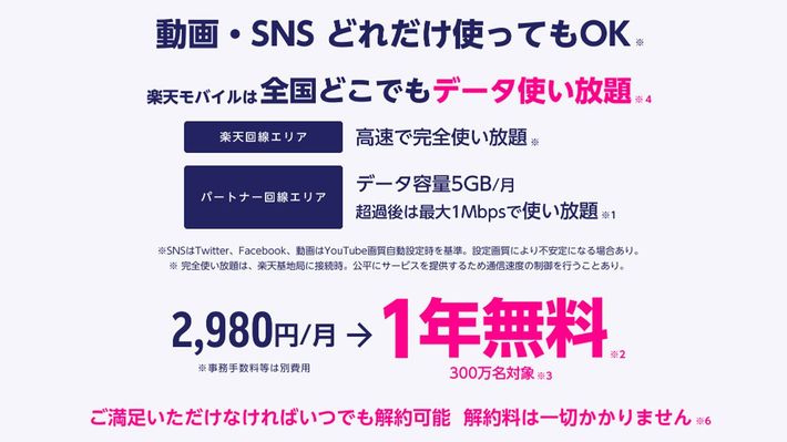 落胆モバイル の三木谷社長に楽天の有能人材が絶望した 有能な人間ほど辞めていく President Online プレジデントオンライン