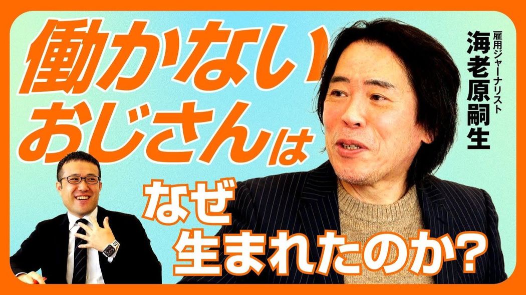 「働かないおじさん」はなぜ生まれたのか？90年代までの日本の社食にビールがあった理由 プレジデントスペシャル