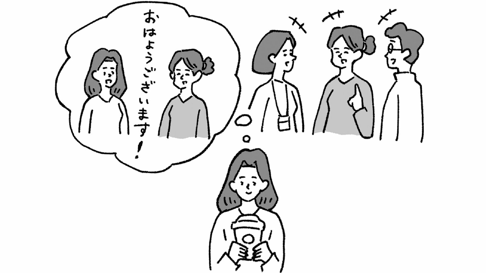 いつも社交的な人も実はかなり無理をしている…専門家が｢人見知りをまったく気にしなくていい｣という理由 ムリして雑談に入らず黙っていても構わない