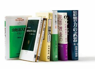 法律・社会の11冊／弁護士 荘司雅彦氏