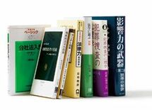 法律・社会の11冊／弁護士 荘司雅彦氏
