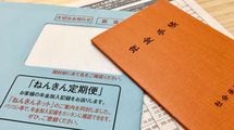 年金は｢繰り下げ受給が得｣は大間違い…社保､税金を極限まで減らし｢手取り｣を最大にする｢最強の受給額｣