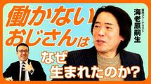 「働かないおじさん」はなぜ生まれたのか？90年代までの日本の社食にビールがあった理由