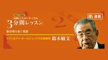 「コンビニの範疇」を超えていく