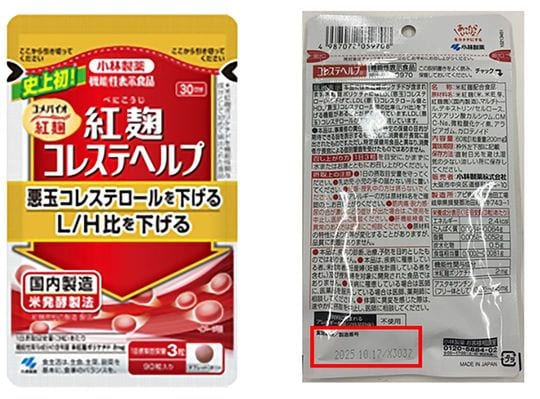 機能性表示食品「紅麹コレステヘルプ」。小林製薬は問題のある製造ロットを公表し、摂取を直ちに中止するよう注意を呼び掛けている（小林製薬プレスリリースより）