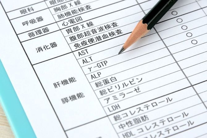 健康診断シート