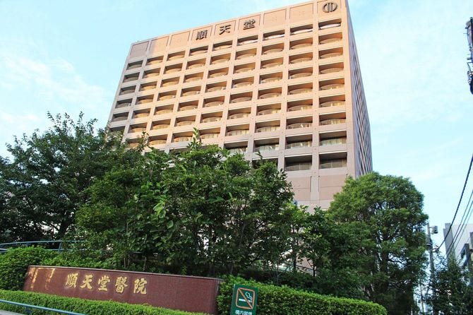 東京都お茶の水にある順天堂大学病院