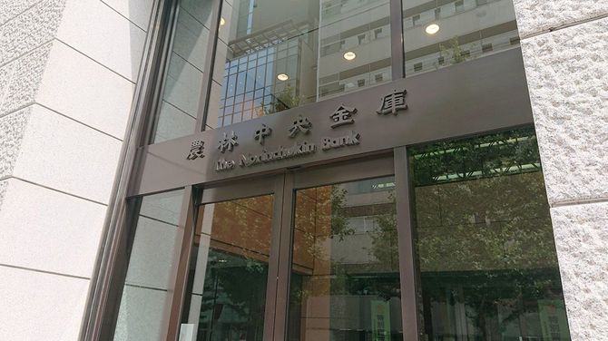 農林中央金庫本店の玄関前