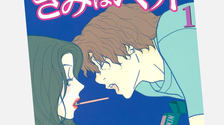 『ヒモザイル』は炎上したが…女子マンガの世界ではなぜ｢養う女･養われる男｣が描かれるのか