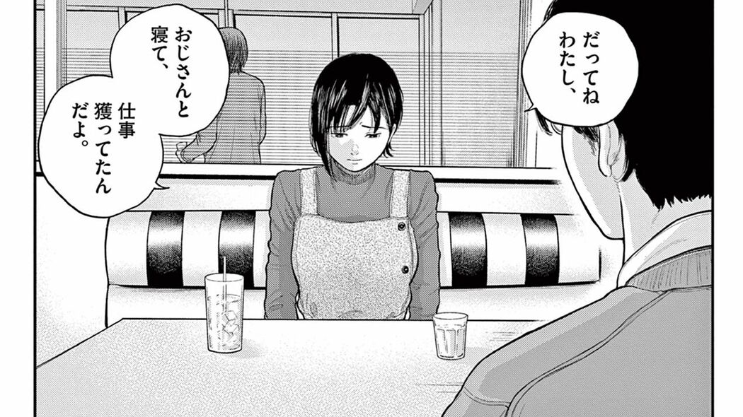 声優になる｢夢｣をもった少女はいつしか夢にすがりついて――『夢なし先生の進路指導』第2話 「コミック『夢なし先生の進路指導』」