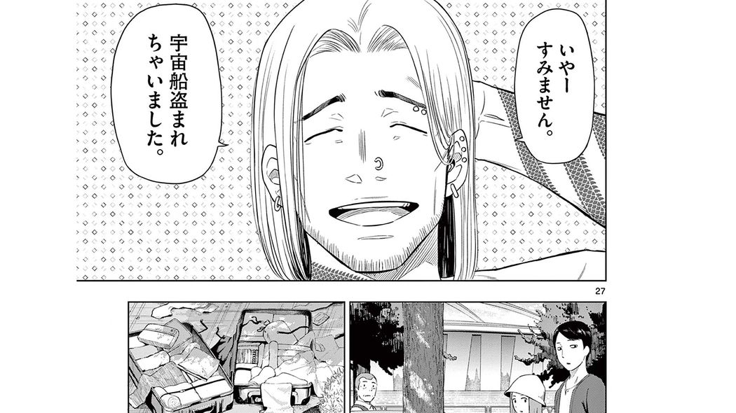 "宇宙人専門"の保険調査会社にスカウトされた少年｡初仕事でまさかの事態に!?…――『COSMOS』第1集 第2話 ｢コミック『COSMOS』｣