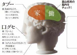 富山県民――貯めて貯めて、貯めまくる。「越中強盗」と称される合理主義