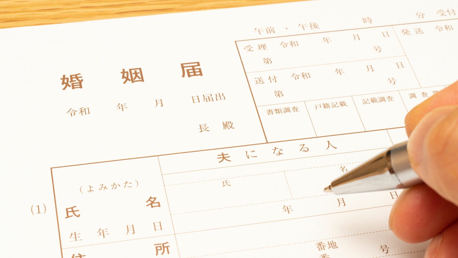 ｢年内だと3万8000円の得｣結婚するなら今年中に駆け込んだほうがいい税務的理由 離婚なら年明けまで待つのがいい