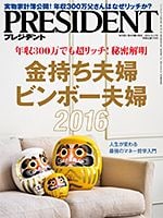 金持ち夫婦、ビンボー夫婦