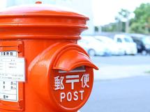 手紙を出す人が激減しているのに、なぜ郵便局はつぶれないのか？