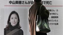 中山美穂さんの親族に群がる｢マスゴミ｣に見えてしまう…｢芸能人の死｣を報じる新聞･テレビに欠けていること