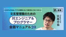 サイバー犯罪の最新事情…間違いだらけのセキュリティ対策