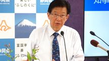 ｢リニア着工には山を愛する人たちの納得がいる｣事実無根の難癖をつける川勝知事に県政を託していいのか