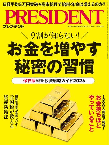 お金を増やす秘密の習慣
