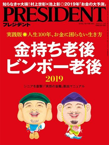 金持ち老後、ビンボー老後