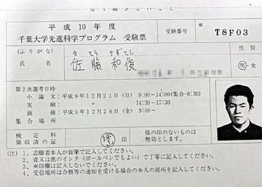 全国初の｢17歳の大学生｣になったが…早熟だった｢物理の天才｣が､いまトレーラー運転手として働くワケ ｢世の中にはプロを目指してもなれない人はいる｣  (2ページ目) | PRESIDENT Online（プレジデントオンライン）