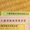 ｢自分で何でもできる!｣と言い張る老親…介護認定の面接で実態より軽く判定されないための秘策