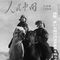 モンゴル人を虐殺しながら｢草原に笑顔があふれる｣…大量虐殺を隠蔽して日本向けに作られた"中国の月刊誌"