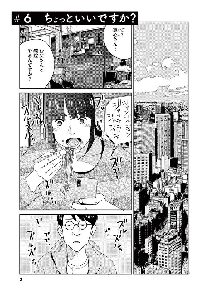 『プラタナスの実』©東元俊哉/小学館