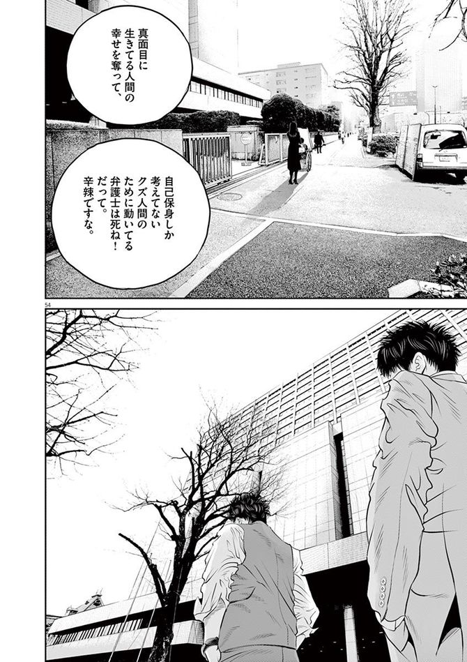 『九条の大罪』c真鍋昌平／小学館