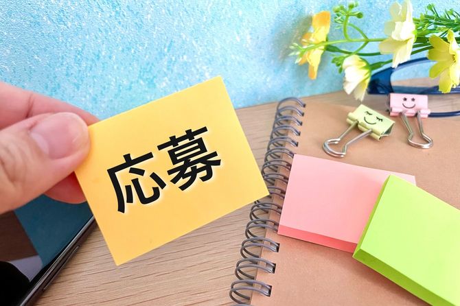 採用に応募する人