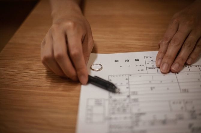 離婚届けを差し出す手元