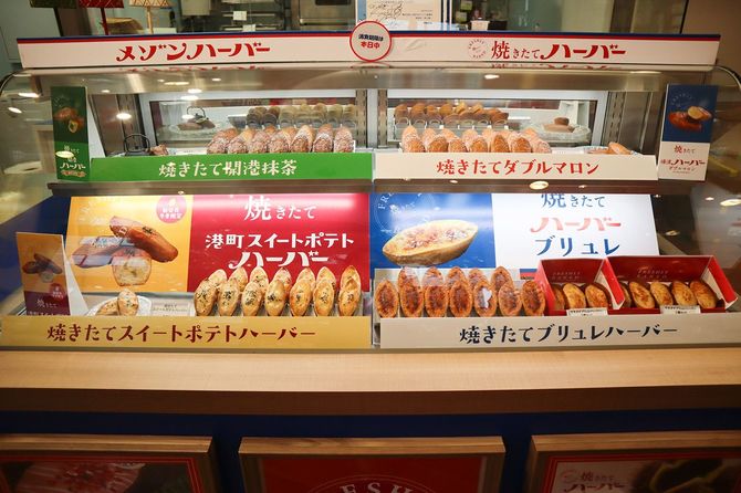 一部直営店では「焼きたてハーバー」も楽しめる。