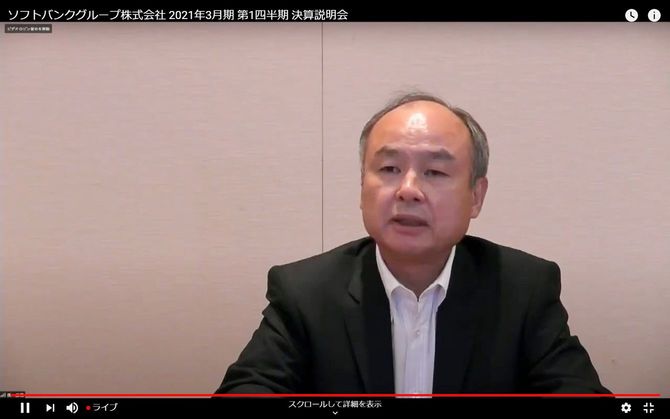 オンラインで決算説明会に臨むソフトバンクグループの孫正義会長兼社長＝2020年8月11日