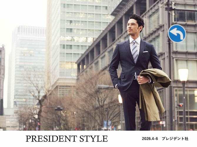 PRESIDENT STYLE 媒体資料