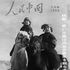 モンゴル人を虐殺しながら｢草原に笑顔があふれる｣…大量虐殺を隠蔽して日本向けに作られた"中国の月刊誌"