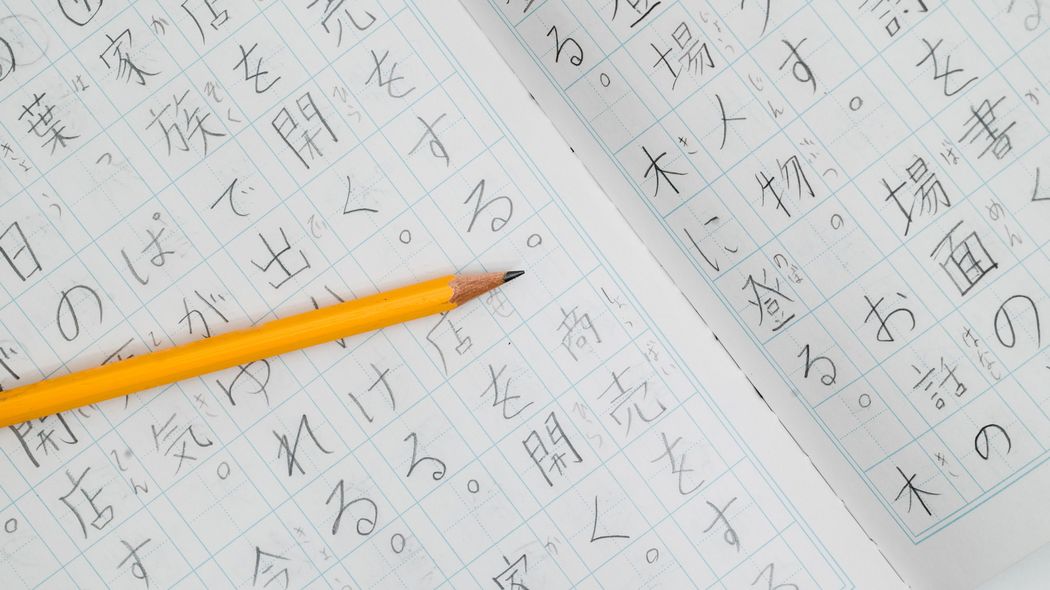 この｢一文字｣を換えるだけで国語が一気に伸びる…国語教師が教える｢花マルがつく文章｣のコツ ｢くどい文｣が読みやすくなる