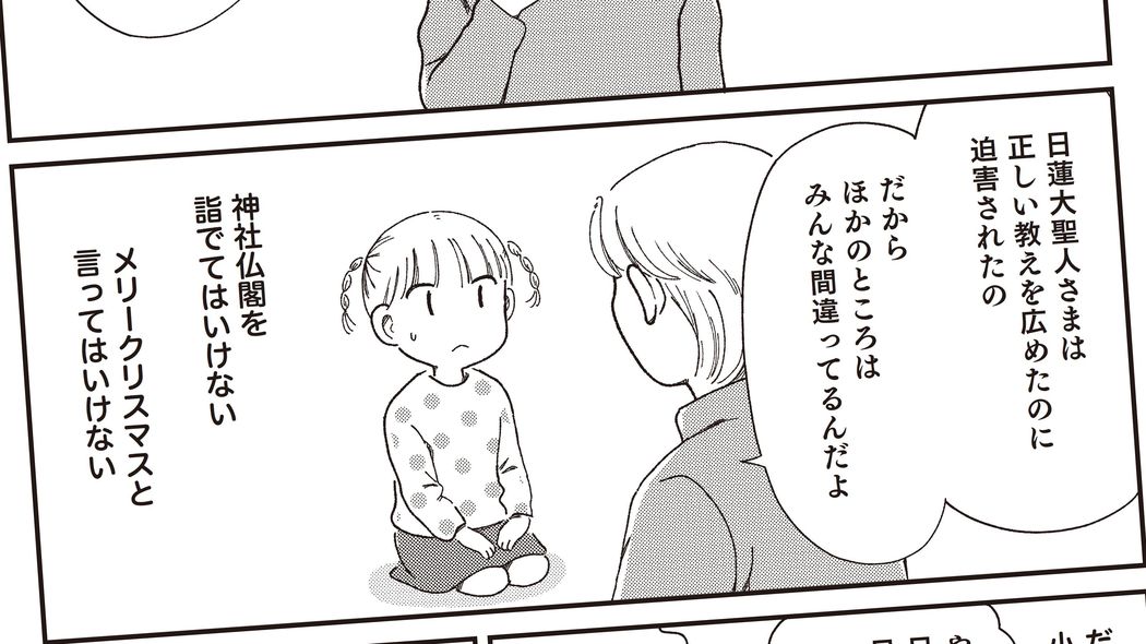 ｢子どもの前で死ぬな!｣信仰では救われず泣き暮らした末に命を絶った母に宗教2世の娘が抱いた怒り 夜はほとんど家にいない母､麻雀三昧の父…ネグレクト状態で育った