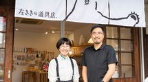 左利きでよかったと思ってほしくて…初月売上4104円､それでも左利きのための道具店を続ける40代夫婦の理由