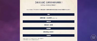 料金はS席と同じなのにステージが見えない…日本のエンタメ特有の｢注釈付きS席｣に大学教授が激怒する理由 ｢ネタが良くない特上寿司｣と同じ  (2ページ目) | PRESIDENT Online（プレジデントオンライン）