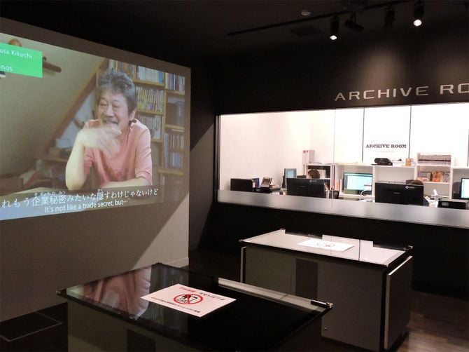 アーカイブルーム