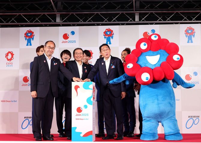 2025年大阪・関西万博開幕1000日前イベント