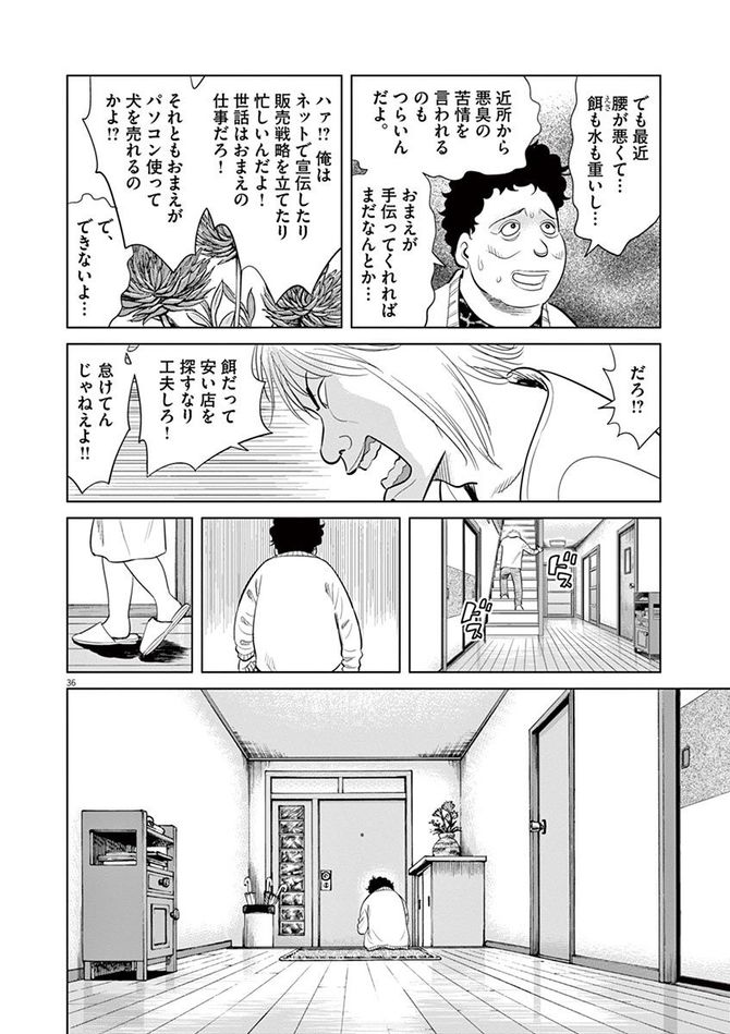 『しっぽの声』c夏緑・ちくやまきよし／小学館