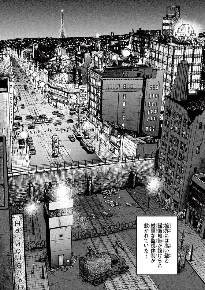 『国境のエミーリャ』c池田邦彦／小学館