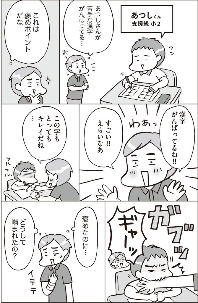 本田秀夫・フクチマミ『マンガでわかる 発達障害の子どもたち 自閉スペクトラムの不可解な行動には理由がある』(SBクリエイティブ)